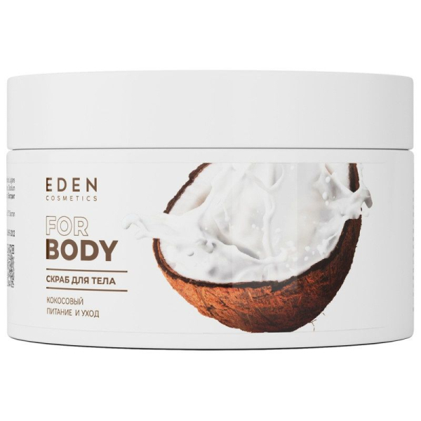  
                  Кокосовые скрабы для тела: увлажнение и питание
                
